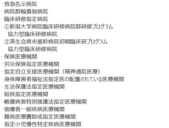 施設認定