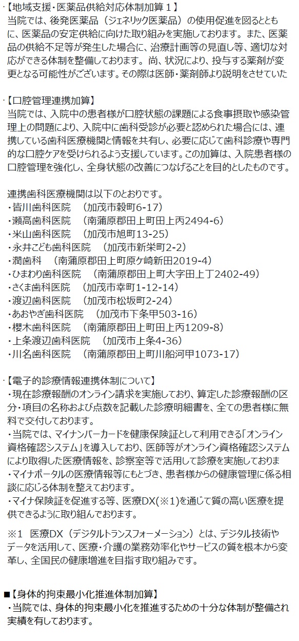 施設基準