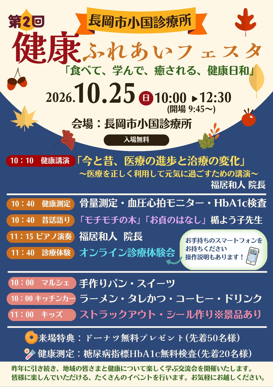 チラシ表面