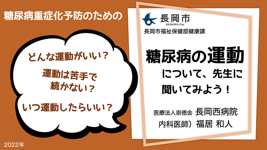 運動Q&A サムネイル