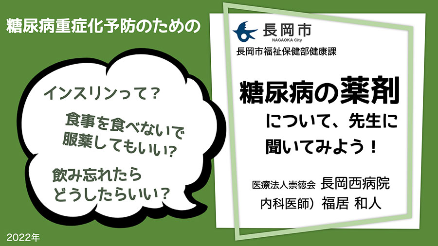 薬剤Q&A サムネイル