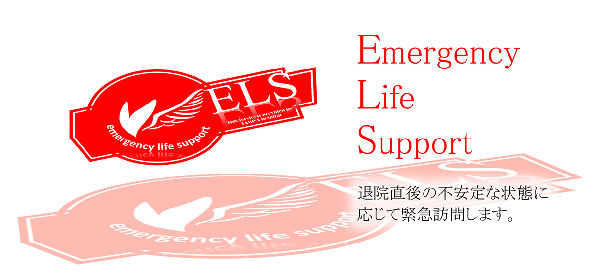 Emergency Life Support