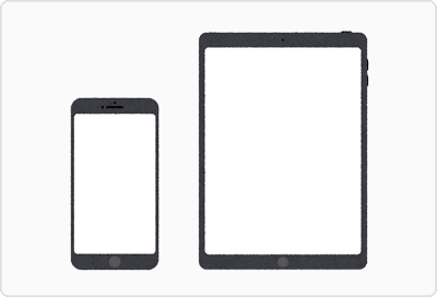 スマートフォン・タブレット